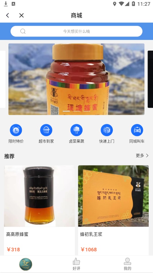 马上理塘-插图1