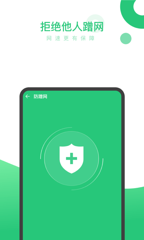 快易WiFi-插图1
