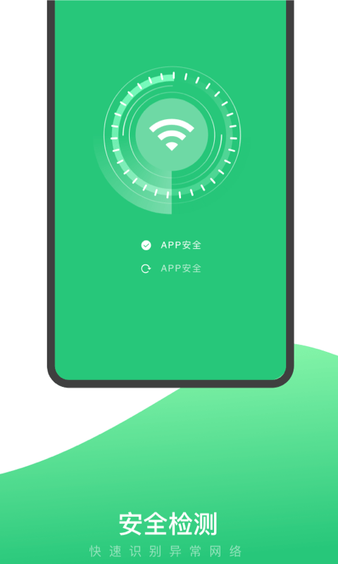 快易WiFi-插图2