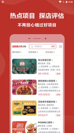 成就创业者-插图2
