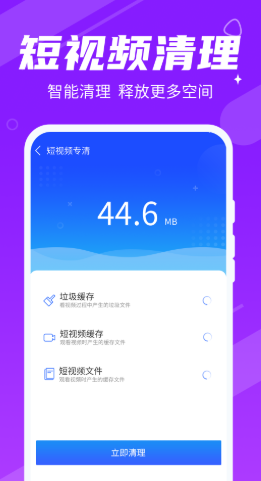 动态清理大师-插图2