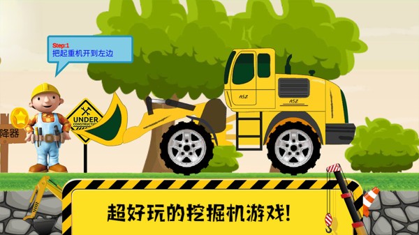 托卡挖掘机乐园-插图2