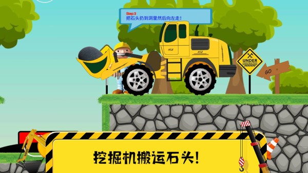 托卡挖掘机乐园-插图1