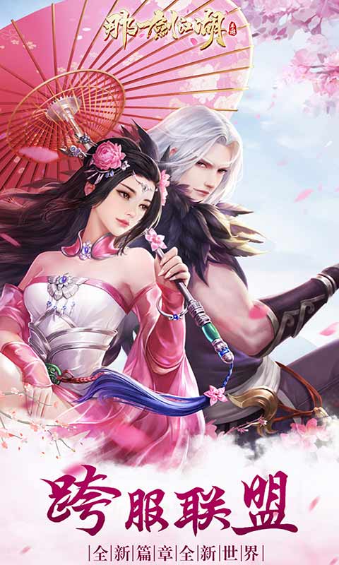 那一剑江湖-插图2