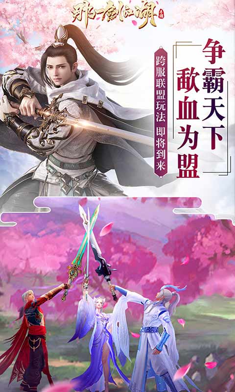 那一剑江湖-插图1