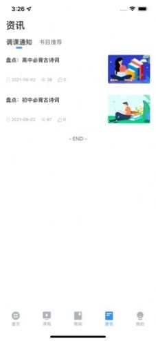 育才云校-插图1