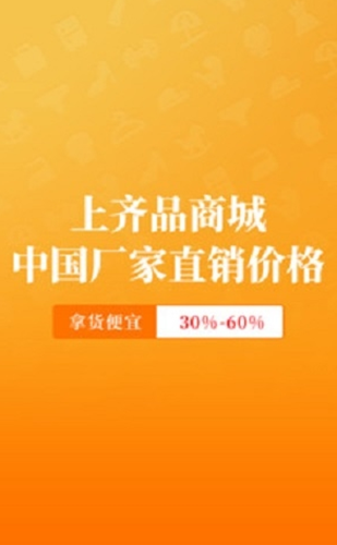 齐品商城-插图2