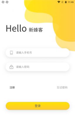 新蜂客-插图2