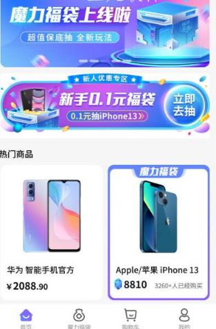 福袋星球-插图1