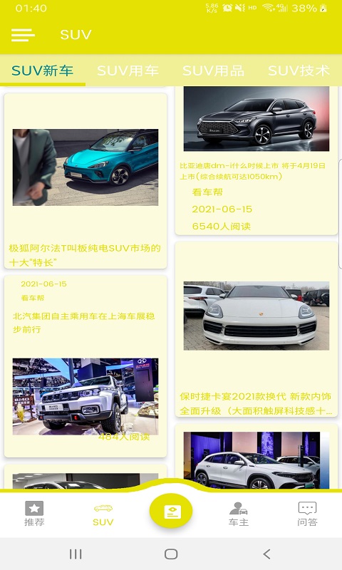 看车帮-插图2 看车帮-插图2