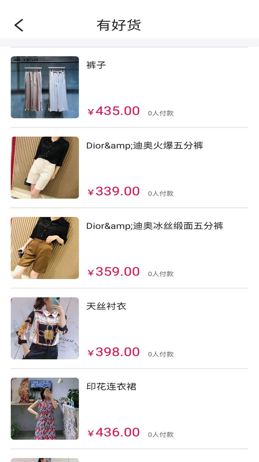 特有商城-插图2