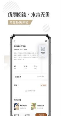 启呈书院app-插图2