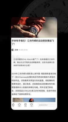 芯舍app-插图2 芯舍app-插图2