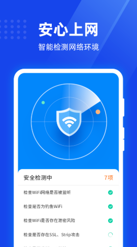 速联WiFi-插图1 速联WiFi-插图1