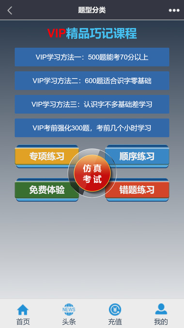 帮满意交规app-插图2