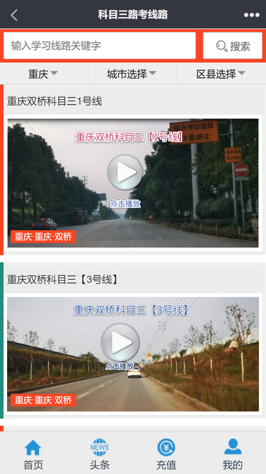 帮满意交规app-插图1