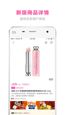 蜜芽宝贝app-插图1