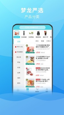 梦龙严选app-插图1
