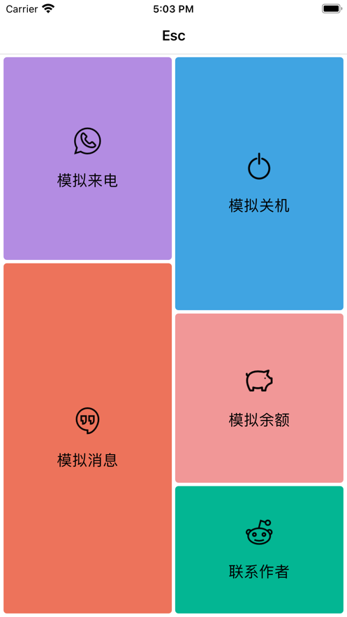 Esc社交恐惧逃跑-插图1