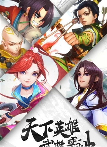 武林霸业-插图2