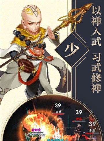 武林霸业-插图1