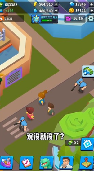 我要养恐龙-插图1