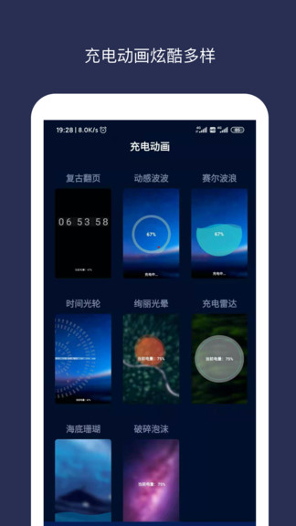 超级充电动画app-插图1