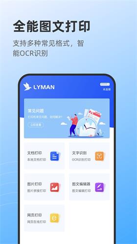 莱曼打印-插图1