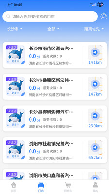 养车侠社区店app-插图1