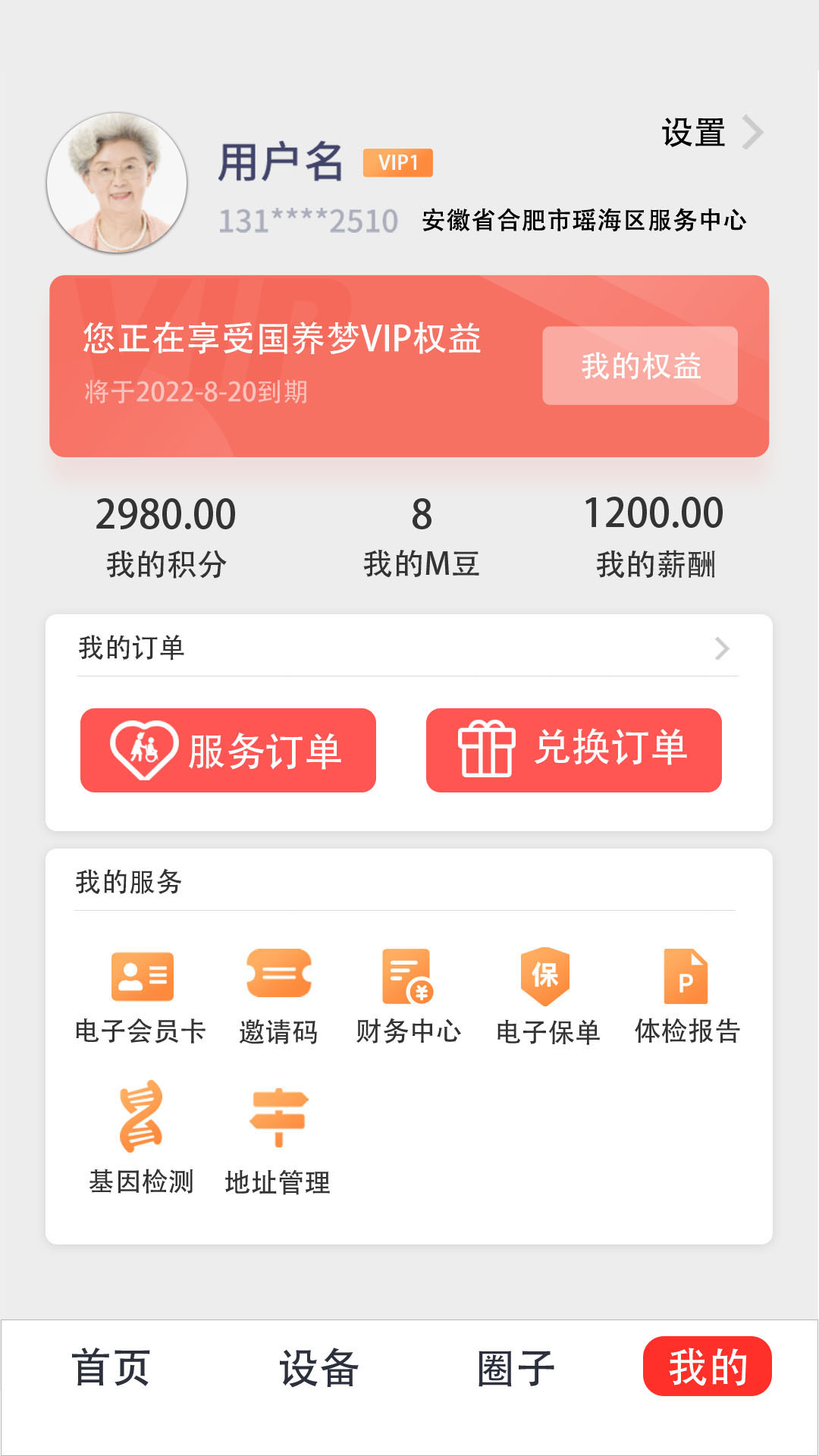 小梦守护-插图1