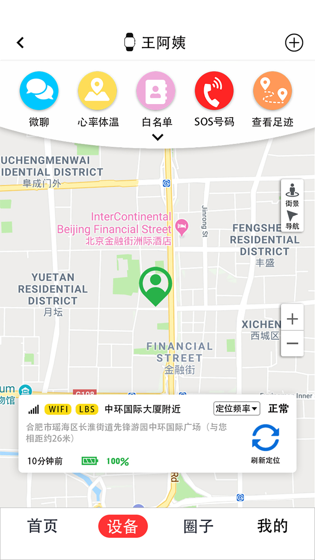 小梦守护-插图2