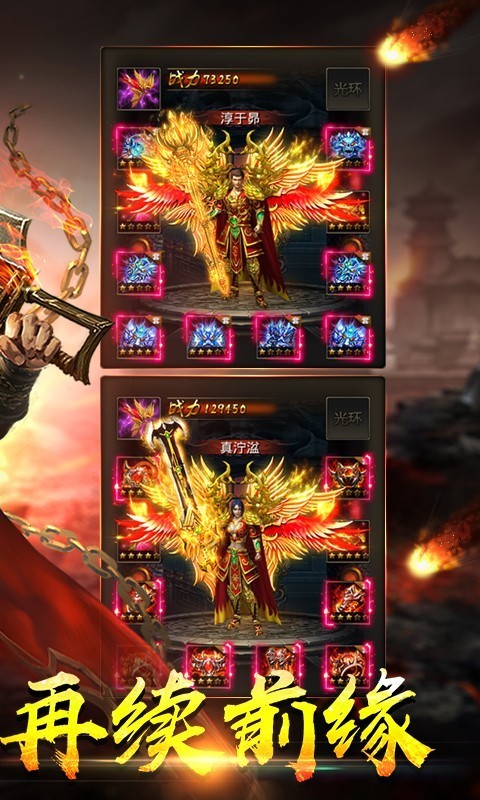 开天霸业-插图1