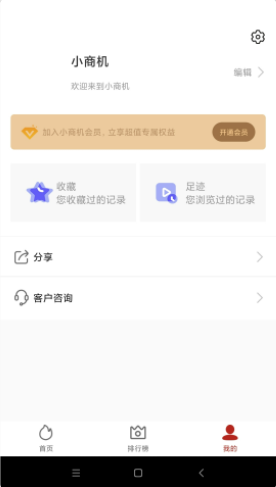 小商机-插图1