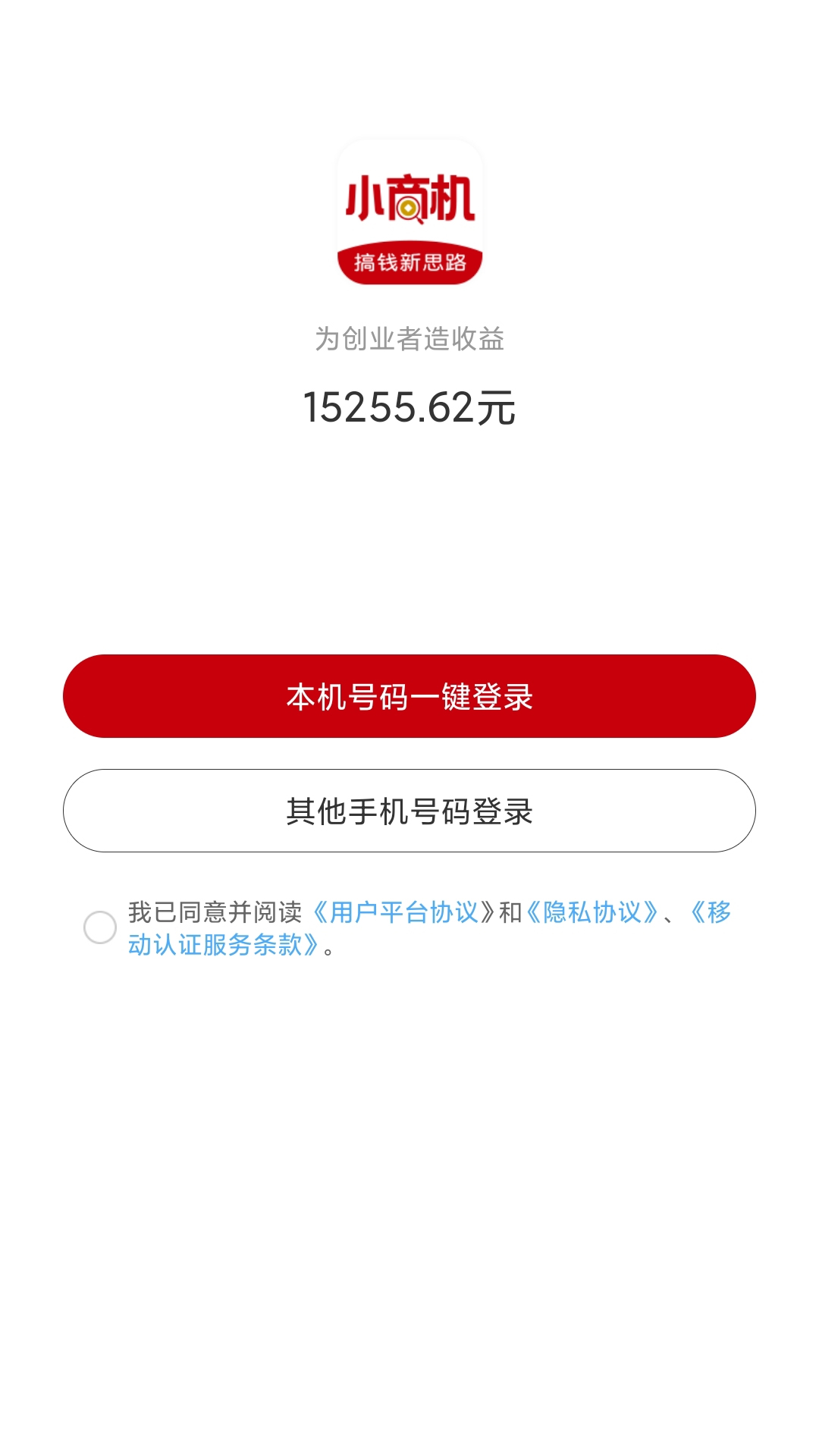 小商机-插图2