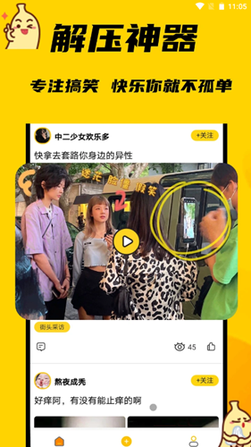 碰哈app-插图1