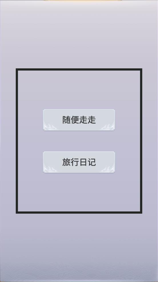 拼图游记-插图1