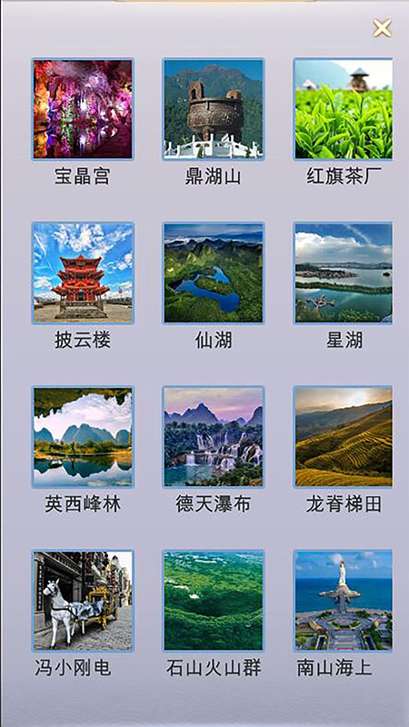 拼图游记-插图2