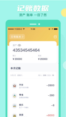 存钱吖app-插图1