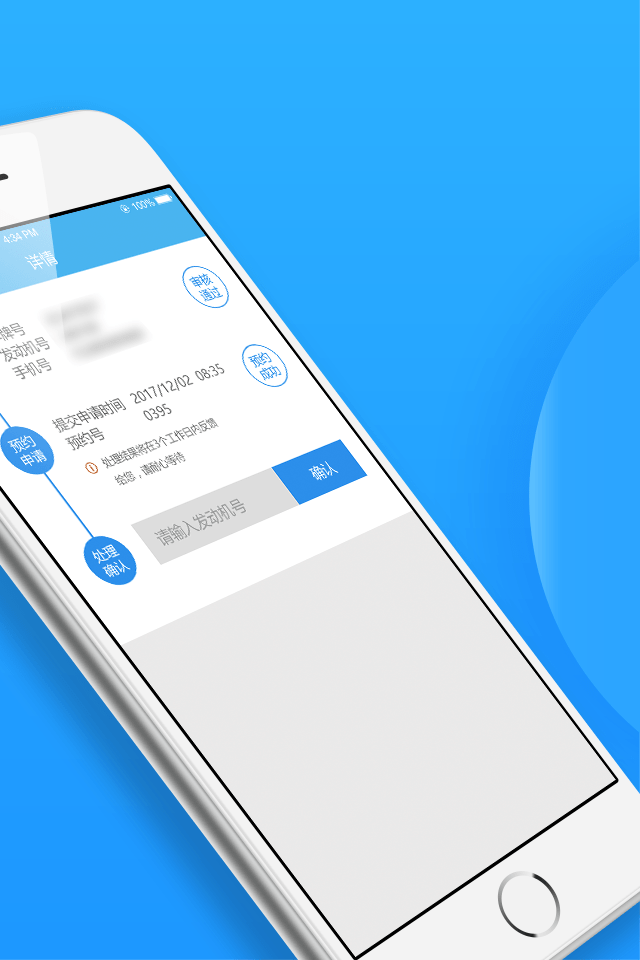 福州交警微发布处理违章app-插图2