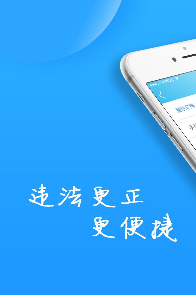 福州交警微发布处理违章app-插图1