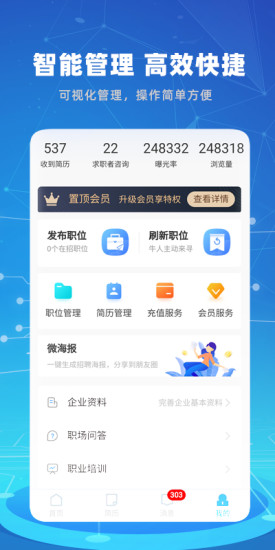 涪陵人才网-插图2