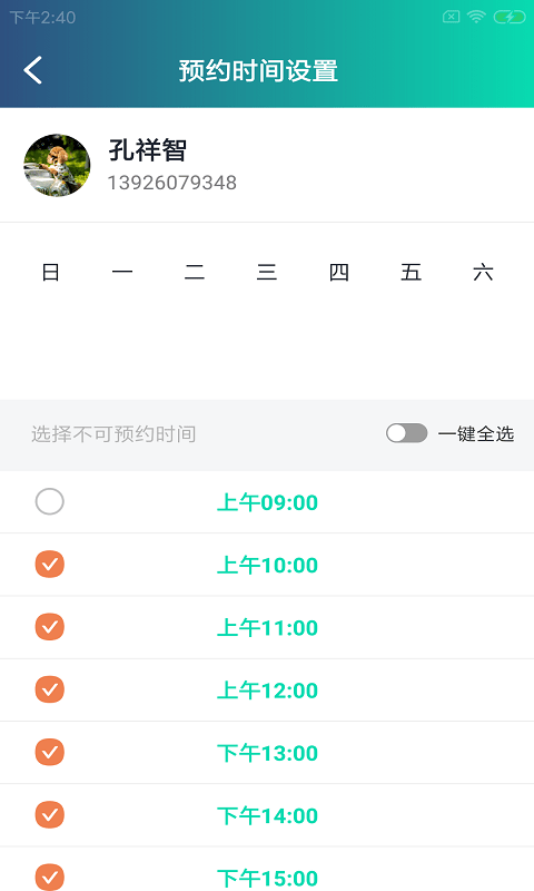 七物时达-插图1