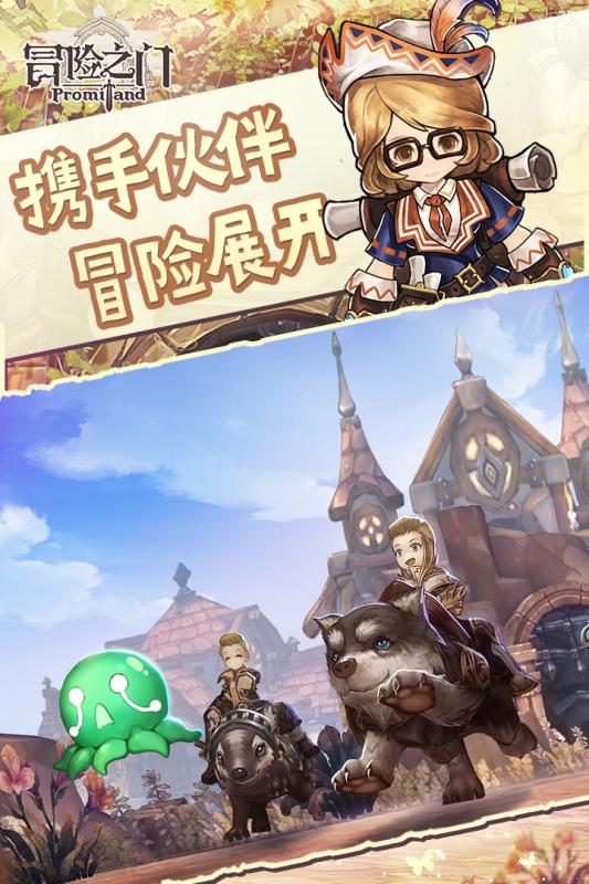 冒险之门完整版手游-插图2