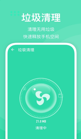 快易清理-插图1