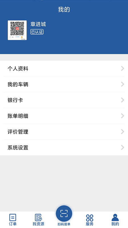 恒途司机-插图1