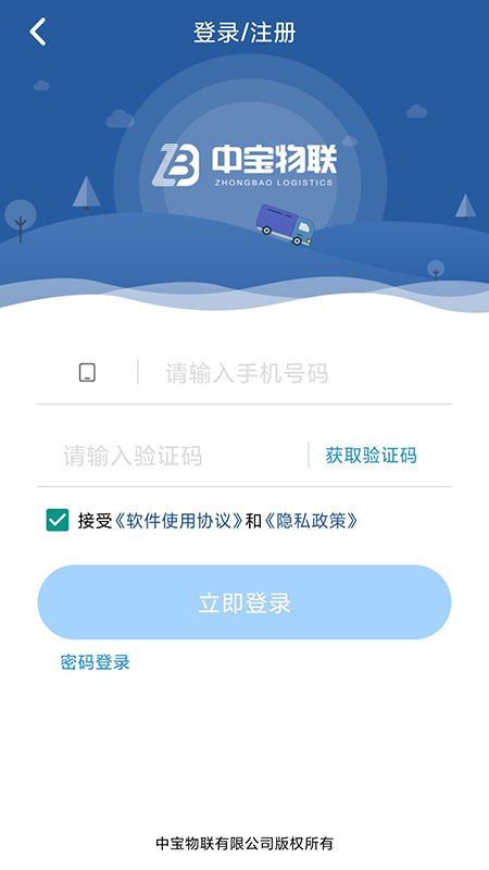 恒途司机-插图2
