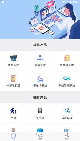 沪马智能app-插图2