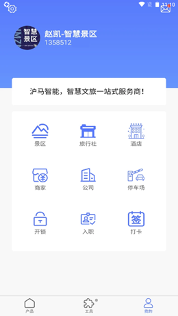 沪马智能app-插图1