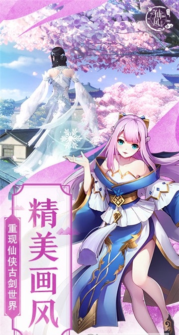 仙风道骨-插图2