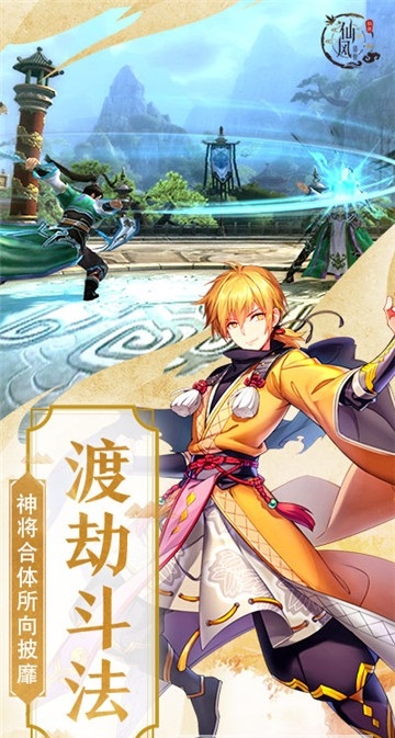 仙风道骨-插图1